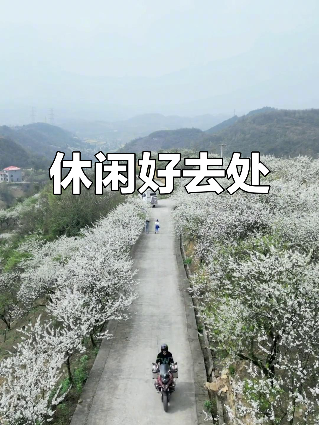 鸭溪镇,风景宜人,适合悠闲漫步