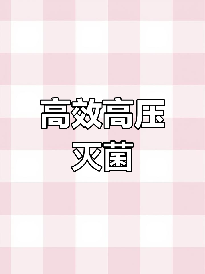 高压蒸汽灭菌锅操作指南