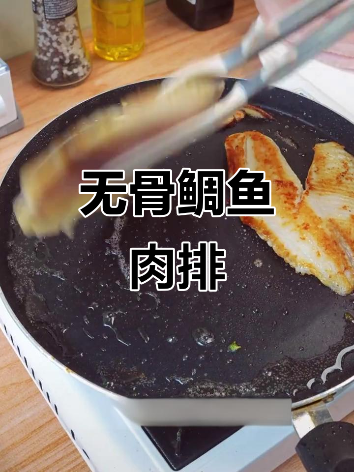 海南澄麦鲷鱼片,无骨刺营养满满,孩子一口接一口