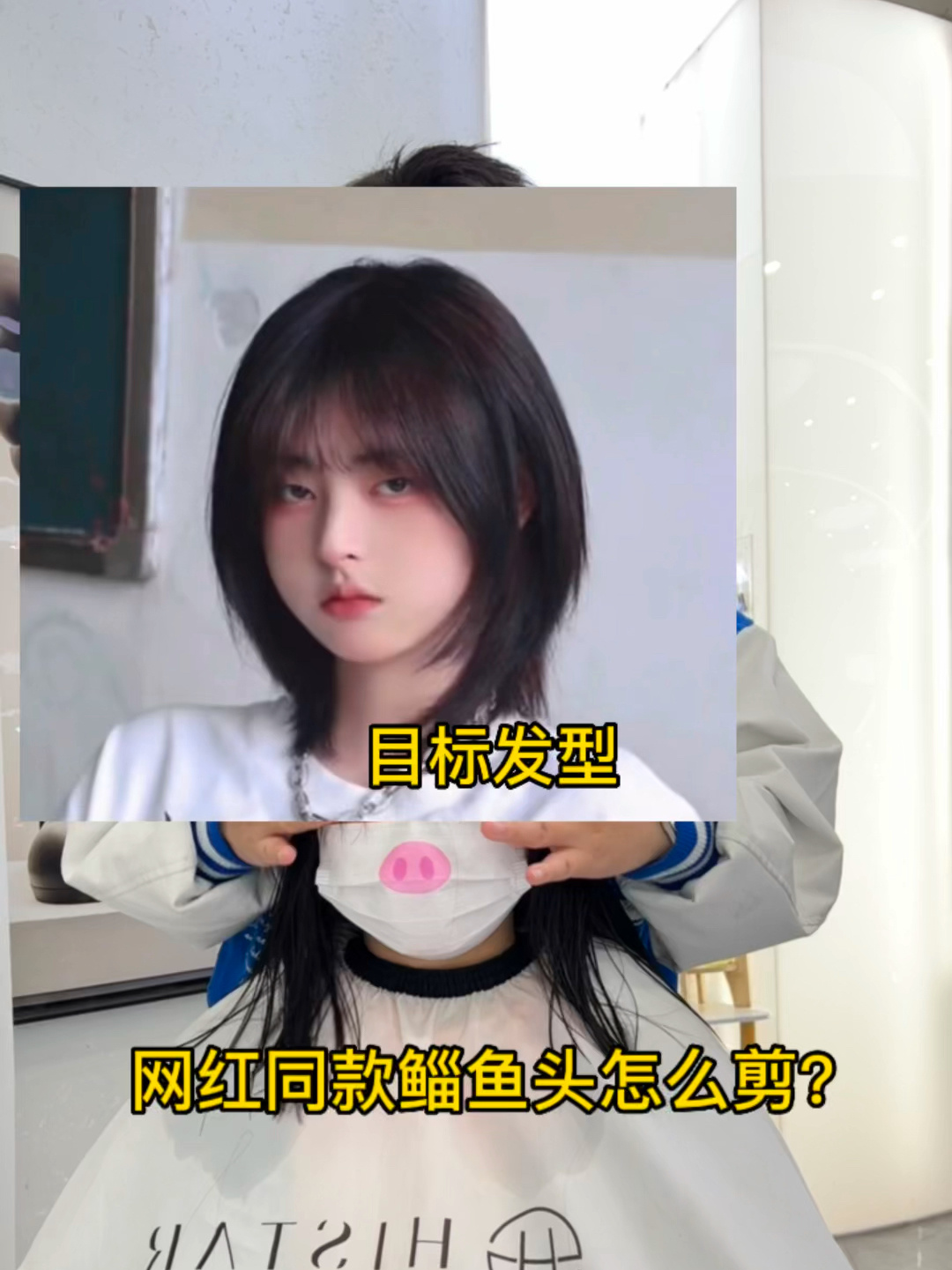 女生剪一款鲻鱼头发型让你想不酷都难