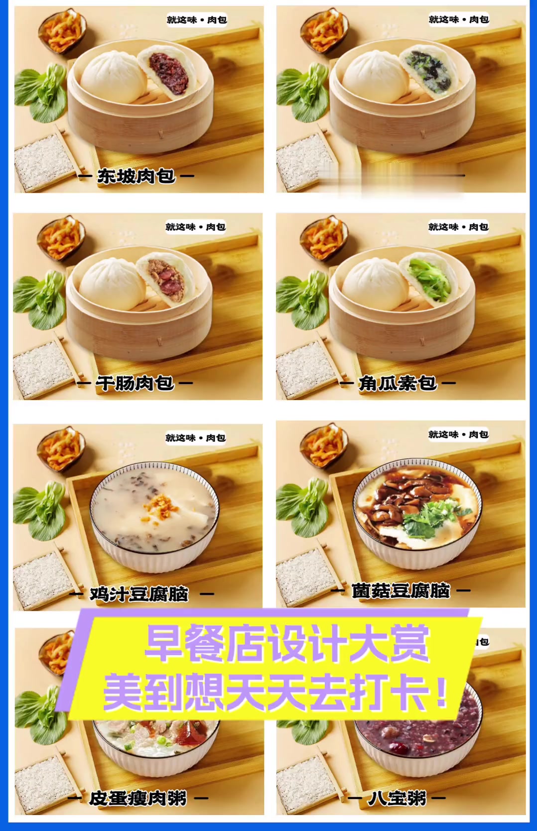 早餐店设计大赏,美到想天天去打卡!