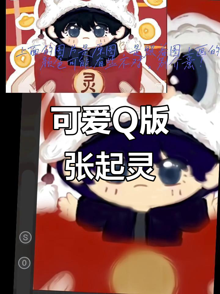Q版张起灵小哥,萌态十足!