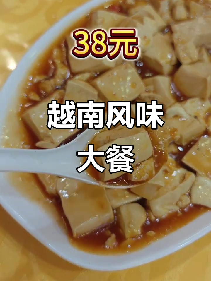 湛江人东兴尝正宗越南菜,254元超值体验!