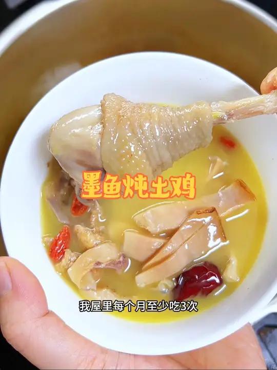 墨鱼炖土鸡,绝了 看我做的这个墨鱼炖土鸡,汤汁浓郁,鲜香味美,营养又滋补
