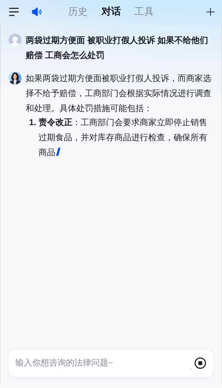 两袋过期方便面 被职业打假人投诉 如果不给他们赔偿 工商会怎么处罚