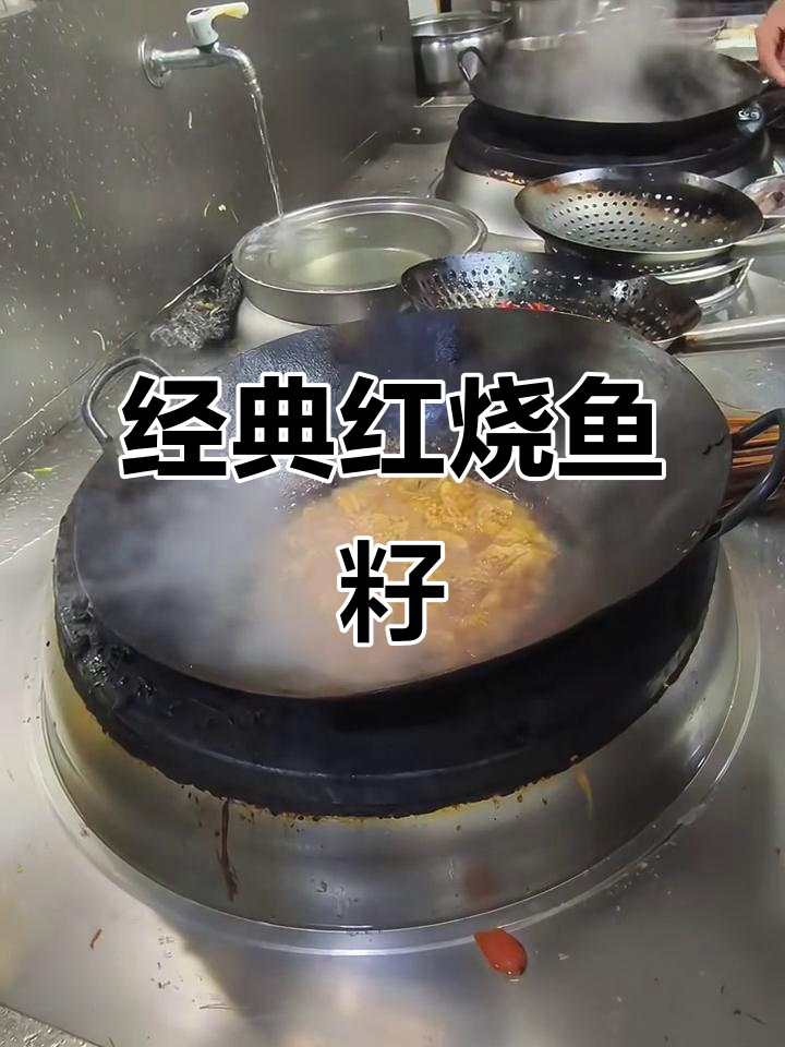 红烧鱼籽,鲜香四溢的独特美味