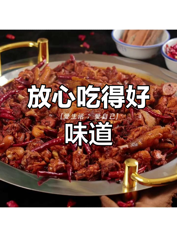新鲜食材，美味佳肴等你来尝