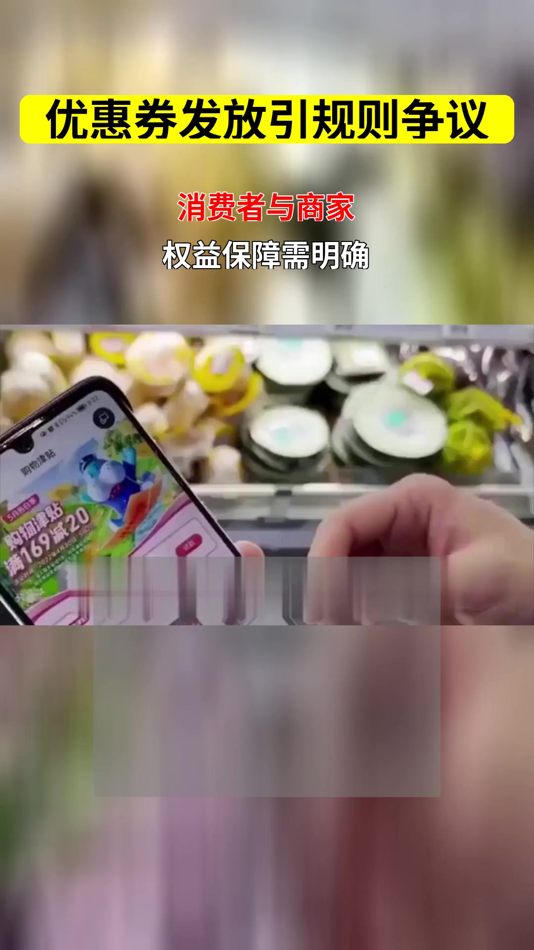 北京WTT中国大满贯优惠券发放 消费者与商家权利义务如何界定