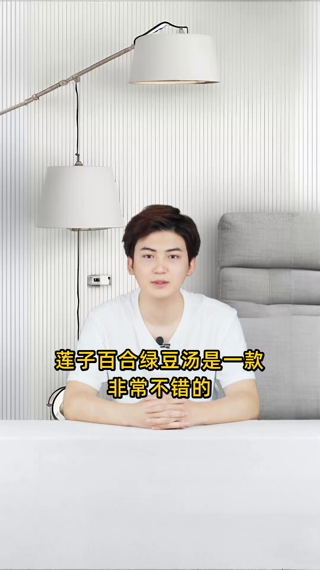 莲子百合绿豆汤有清热解毒、养心安神、润肺止咳等多重功效,有益于身体健康