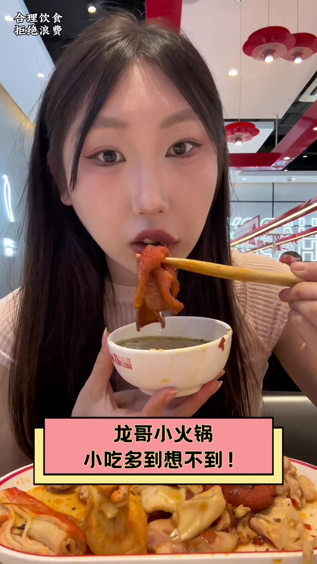 龙哥小火锅,小吃多到想不到!