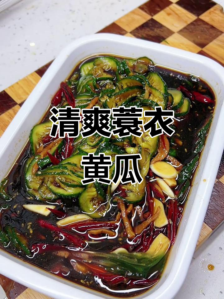 蓑衣黄瓜新做法,酸辣脆嫩开胃又下饭