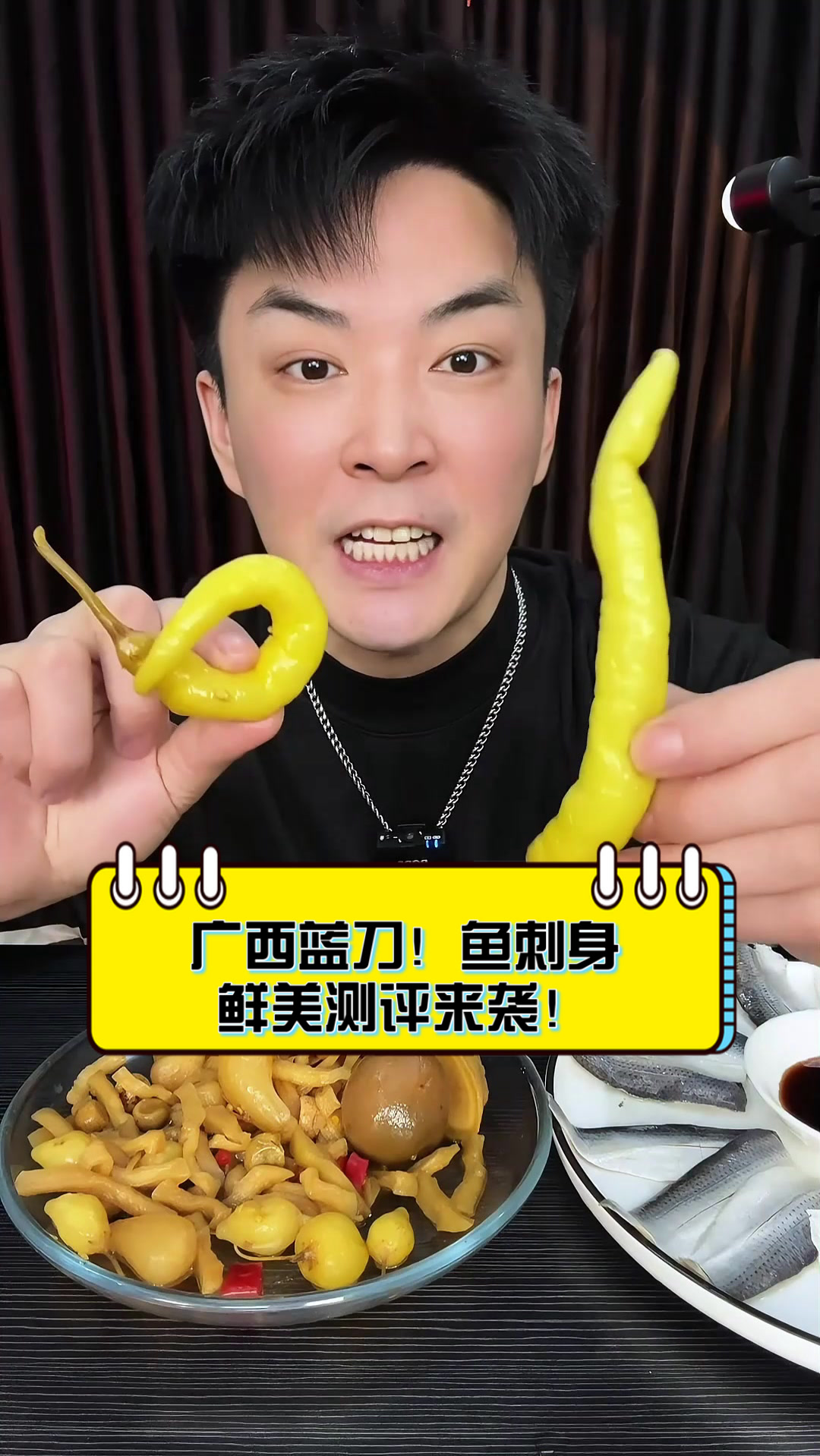 广西蓝刀!鱼刺身,鲜美测评来袭!
