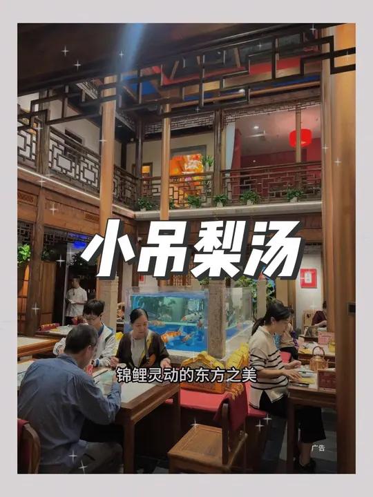 来老门东总要尝尝地道的北京餐馆小吊梨汤吧 南京必吃美食推荐 同城好店推荐 老北京小吊梨汤可