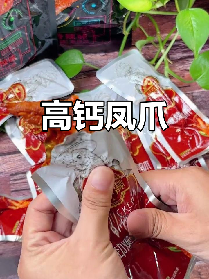 虎皮鸡爪,南方美味新体验
