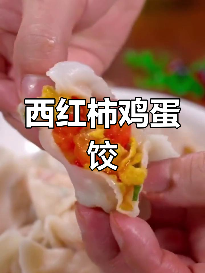十种经典饺子馅做法,素菜也能美味