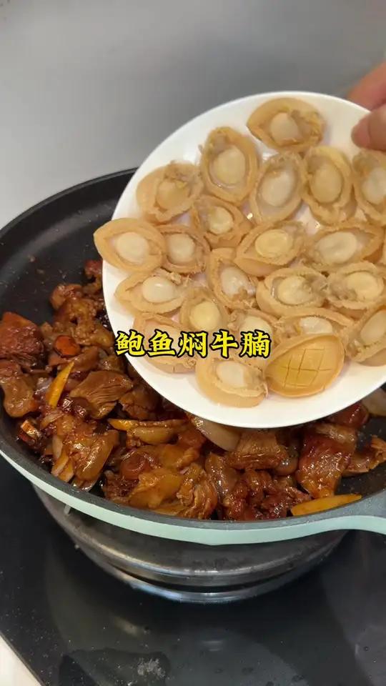 孩子放暑假在家,不知道煮什么菜的时候,那就煮上一锅鲍鱼焖牛腩,鲍鱼Q弹有嚼劲牛腩软烂入味真