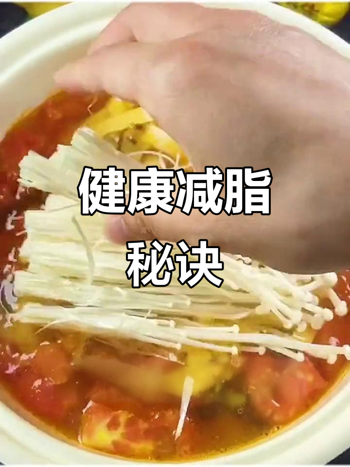 21天健康减脂,低卡食谱让你轻松瘦下来!