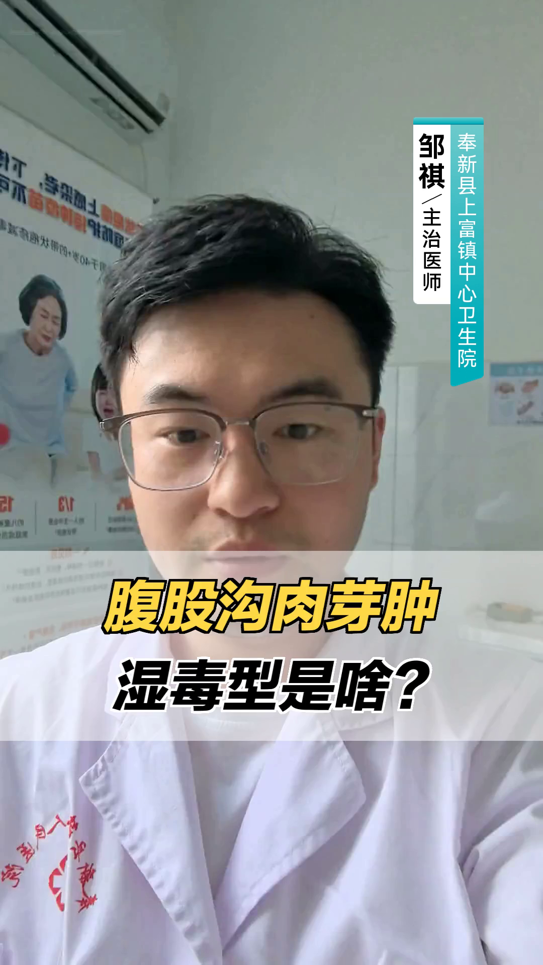 腹股沟肉芽肿湿毒型是啥？