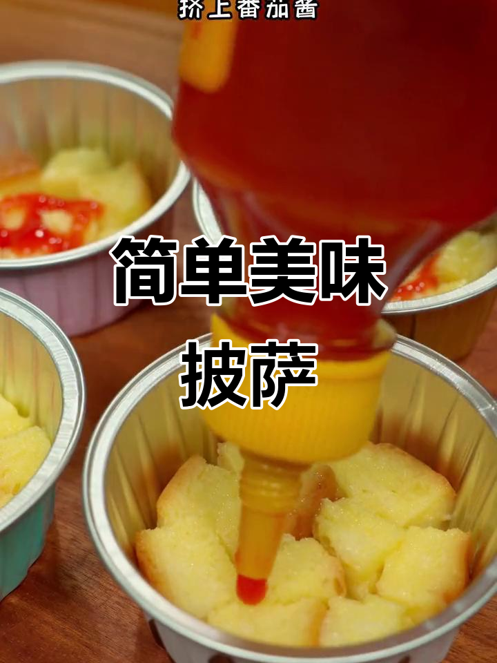空气炸锅版火腿披萨,吐司新做法!