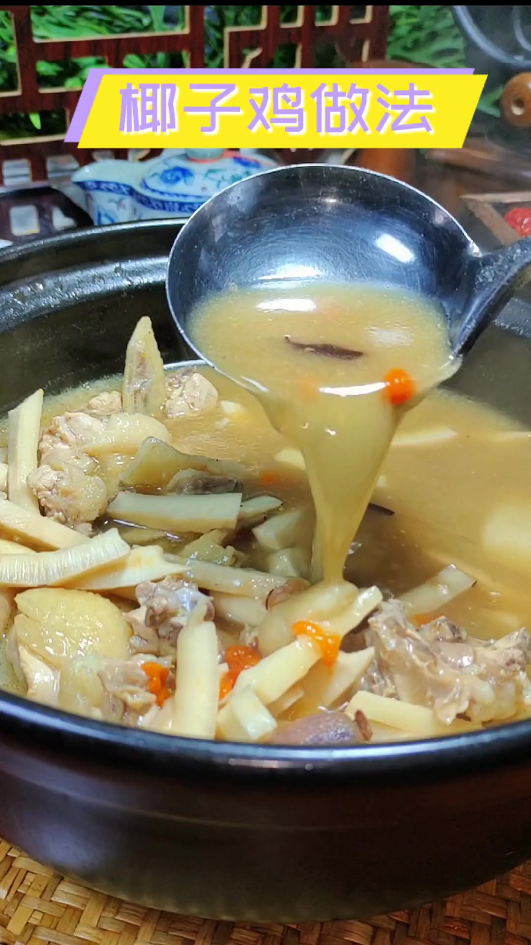 椰子鸡做法