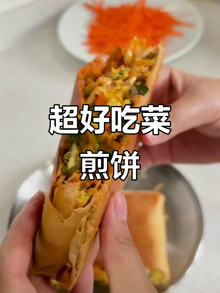 简单又好吃的菜煎饼,外酥里嫩,做法超容易