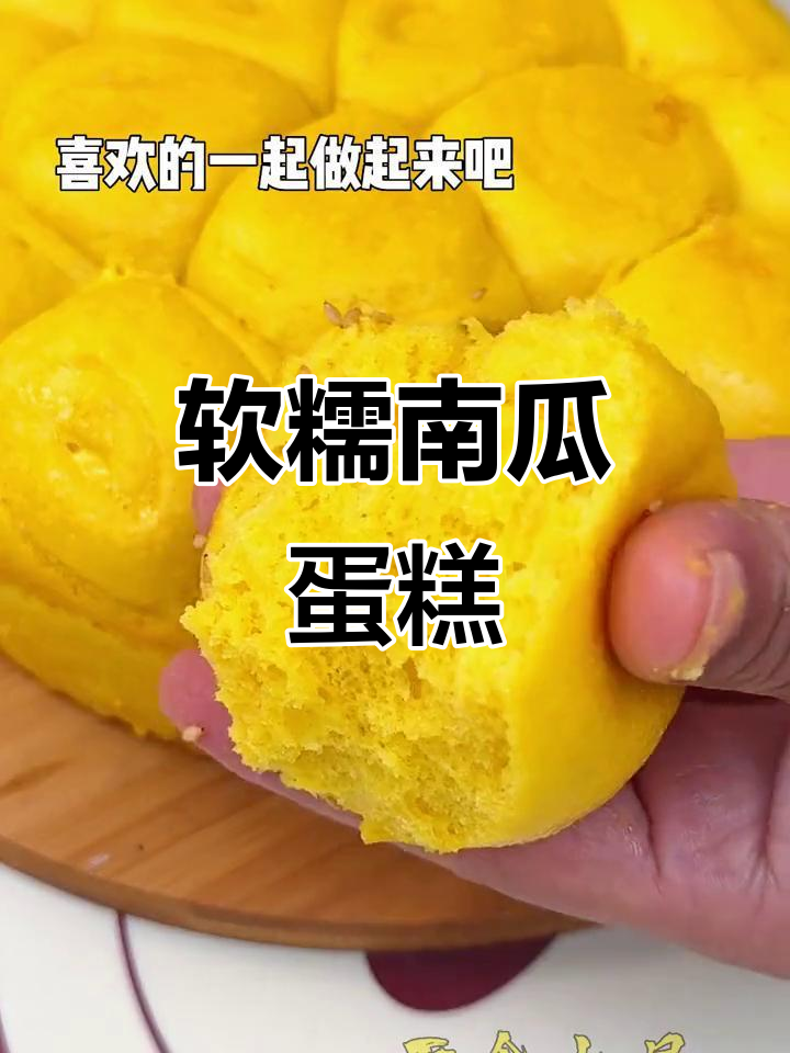 南瓜面包新做法,简单又好吃!