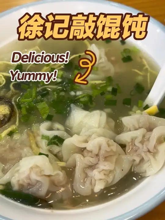正宗温州味!敲馄炖,小锅锅贴,温州拌面,温州瘦肉丸,必点!别的下回去吃!