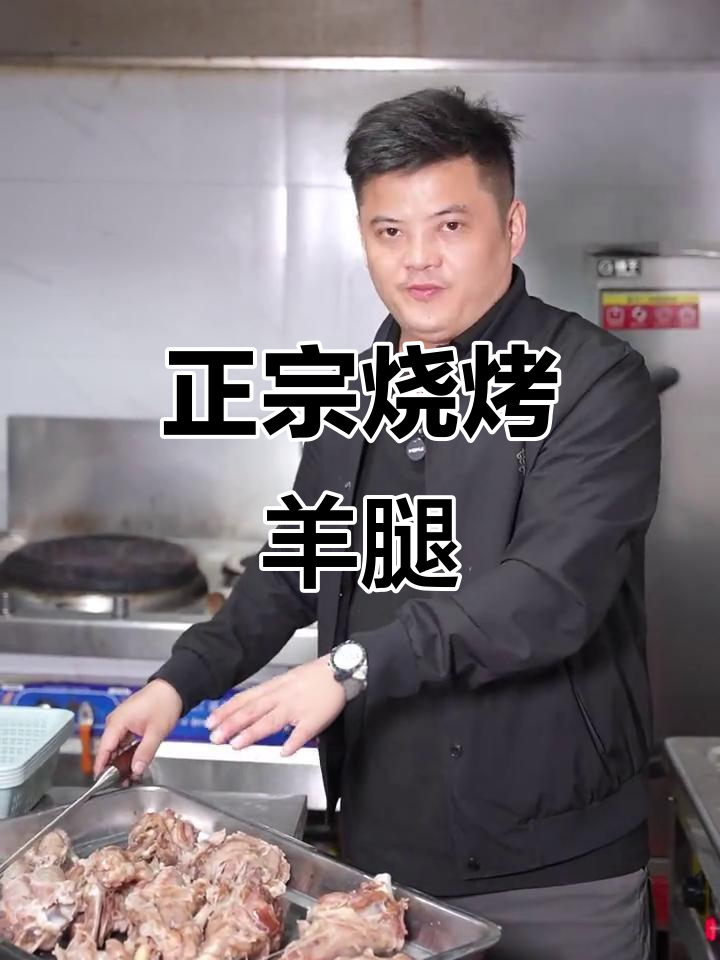 烤羊腿配啤酒,夜宵必试正宗吃法