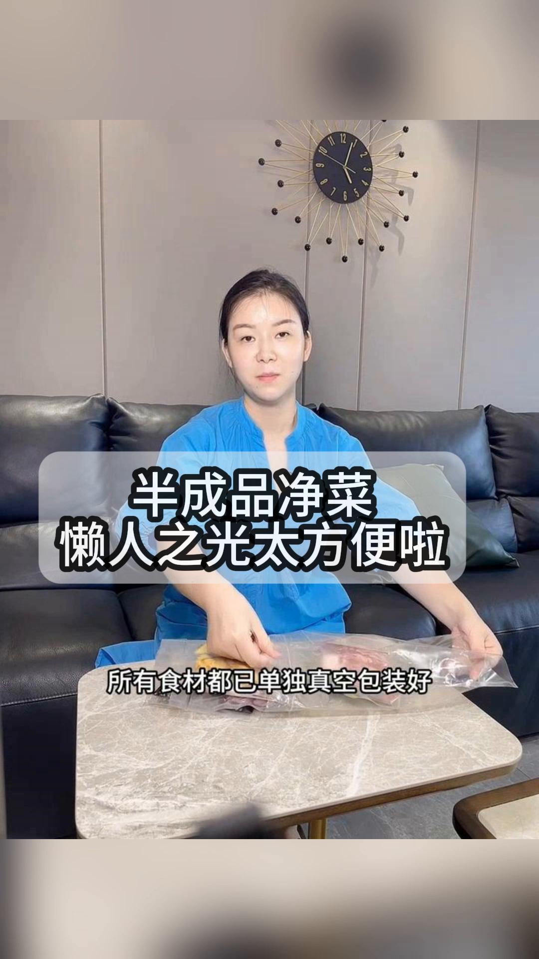 半成品净菜,懒人之光太方便啦!