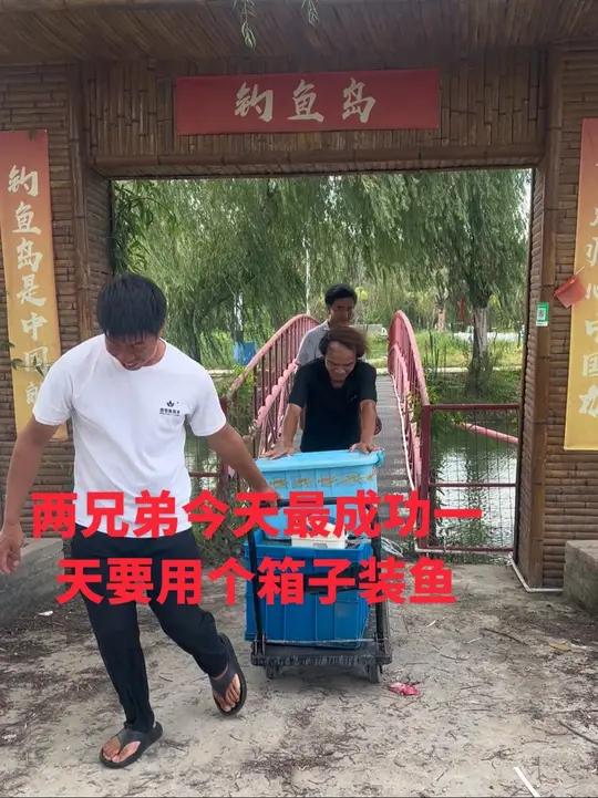 这两兄弟今天要用两个箱子才装得完鱼,这野钓塘的鱼也太好钓了吧