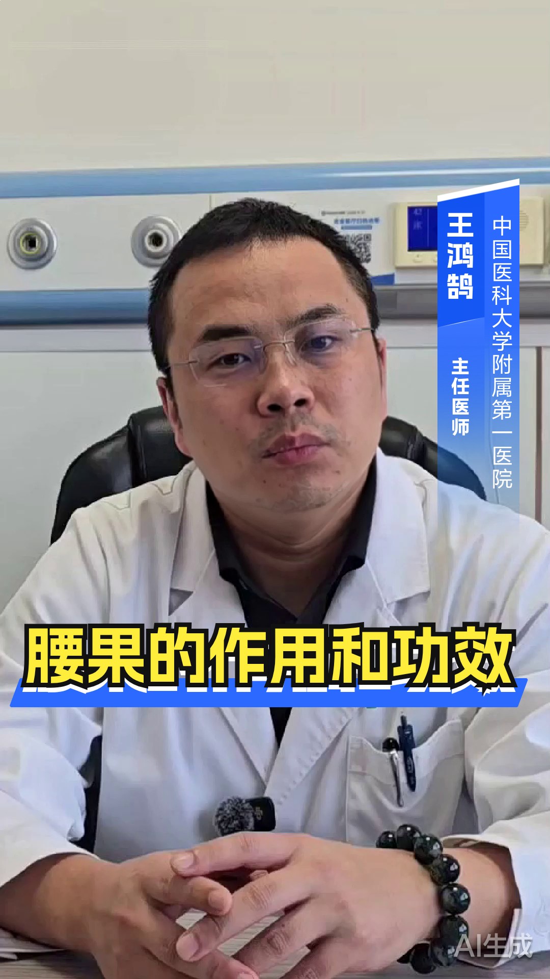 腰果的作用和功效