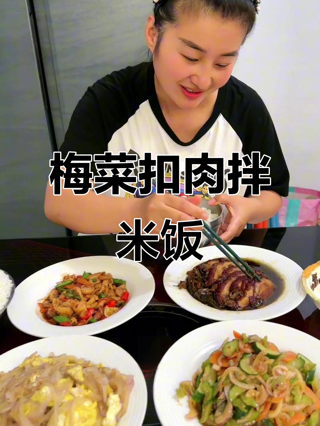 梅菜扣肉拌饭,懒人必备下饭菜