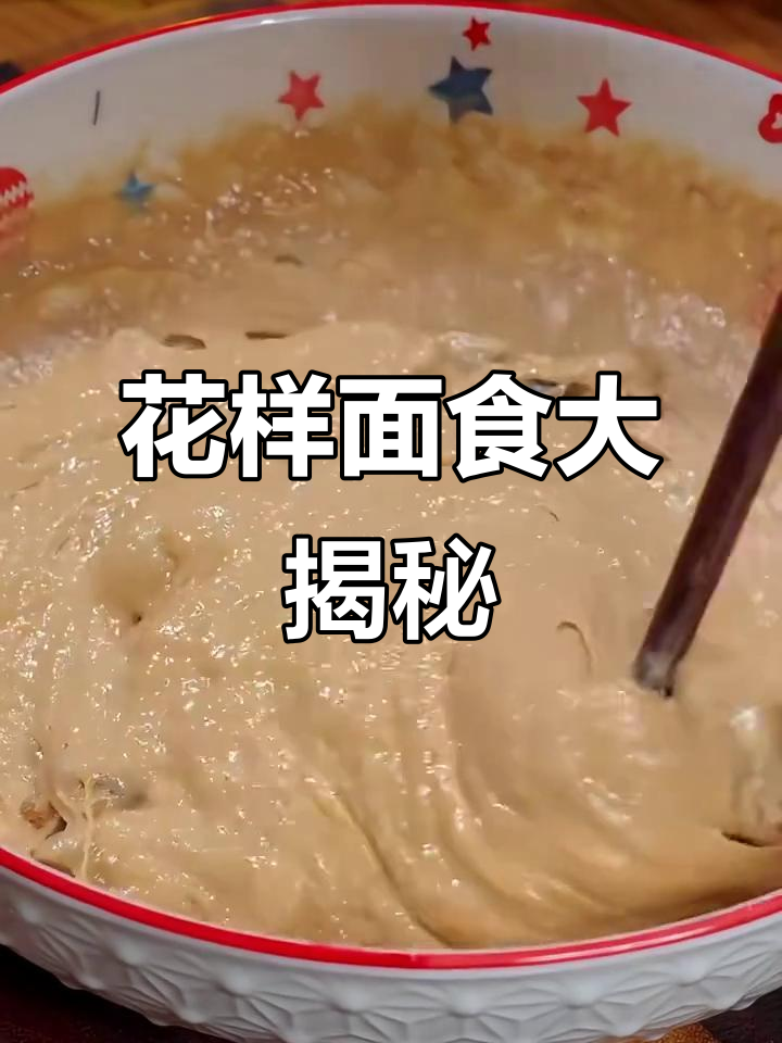 10种花样面食,最后一种吃到停不下来!