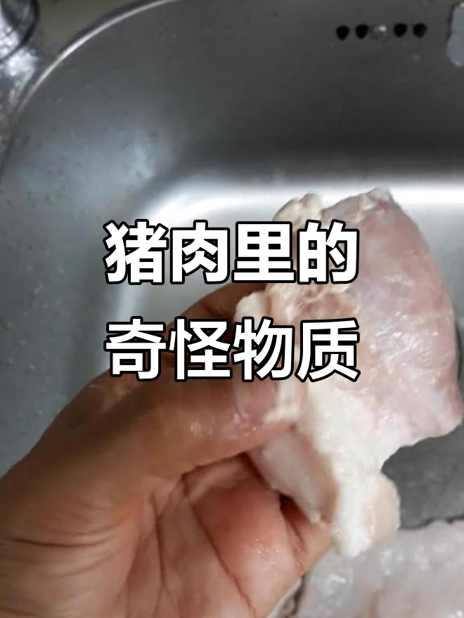 切猪肉发现豆腐渣,难道是绦虫?还能吃吗?