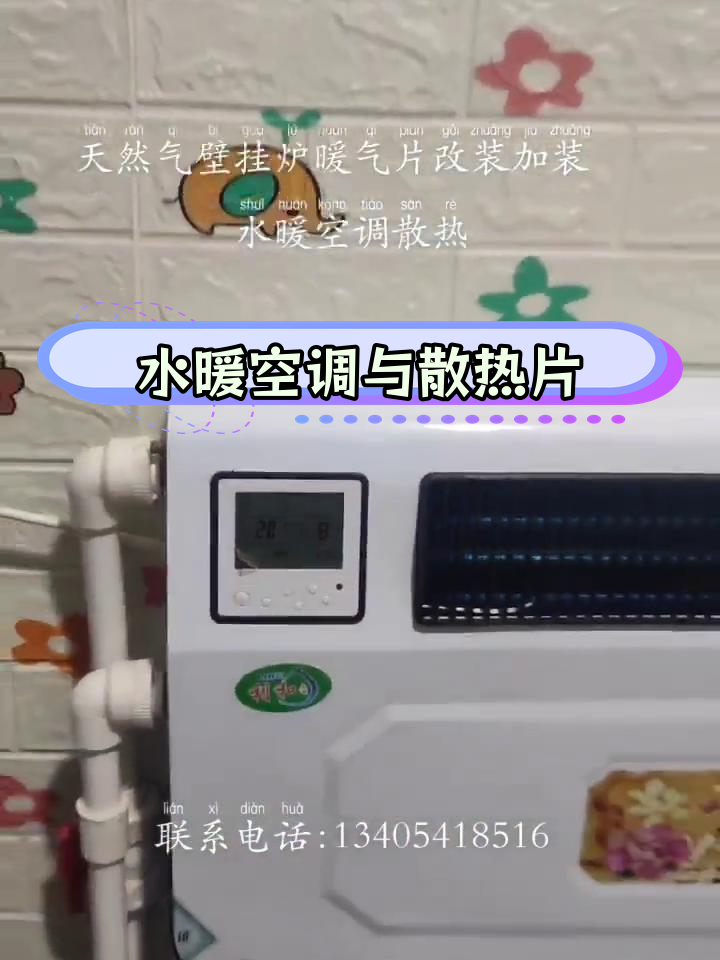 天然气壁挂炉采暖系统升级,节能改造方案
