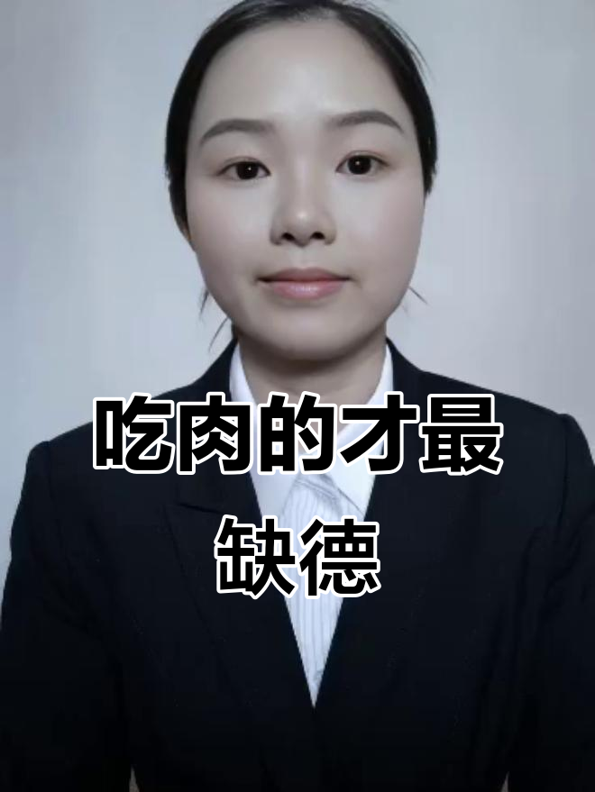 杀鱼杀猪不造孽,吃肉才是真问题