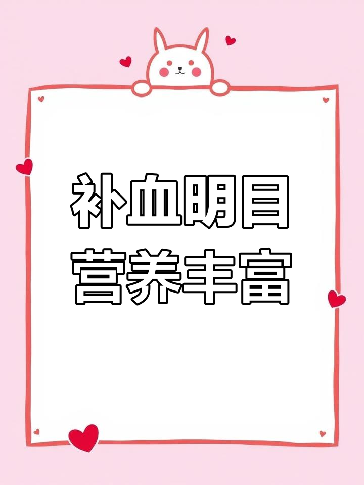 猪肝菠菜汤的营养功效与作用