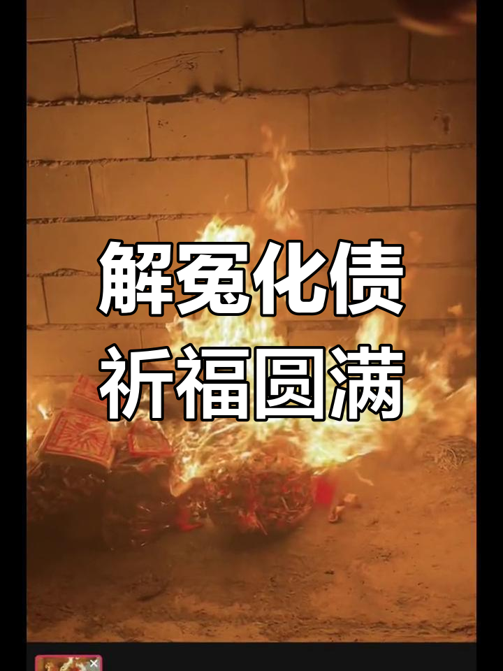 火供的神奇功效与作用