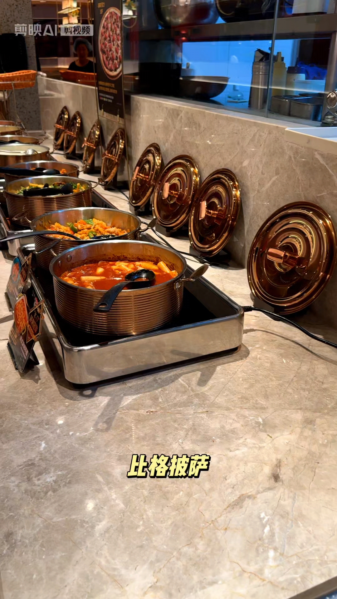 比格披萨比格披萨