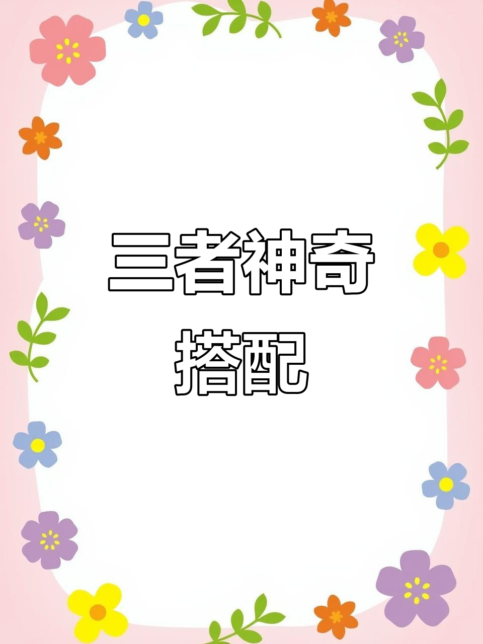 鸡蛋、艾灰与红糖的奇妙组合,效果超乎想象!