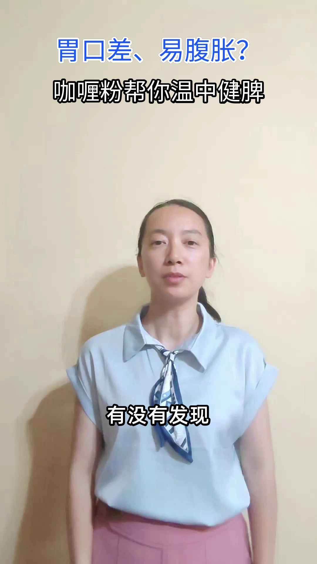 咖喱粉:厨房里的健脾小能手