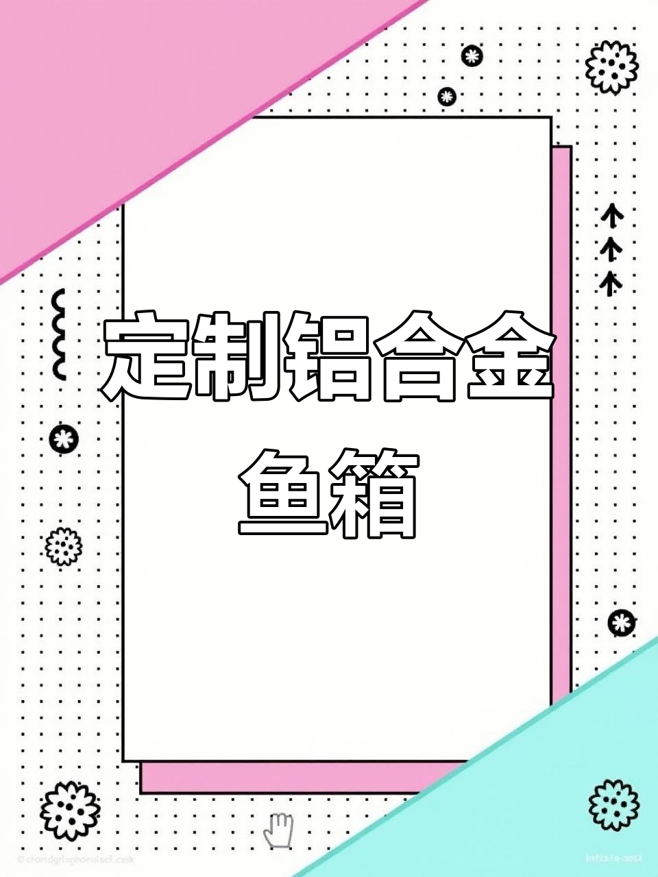 定制铝合金保温鱼箱,活鱼运输更安全