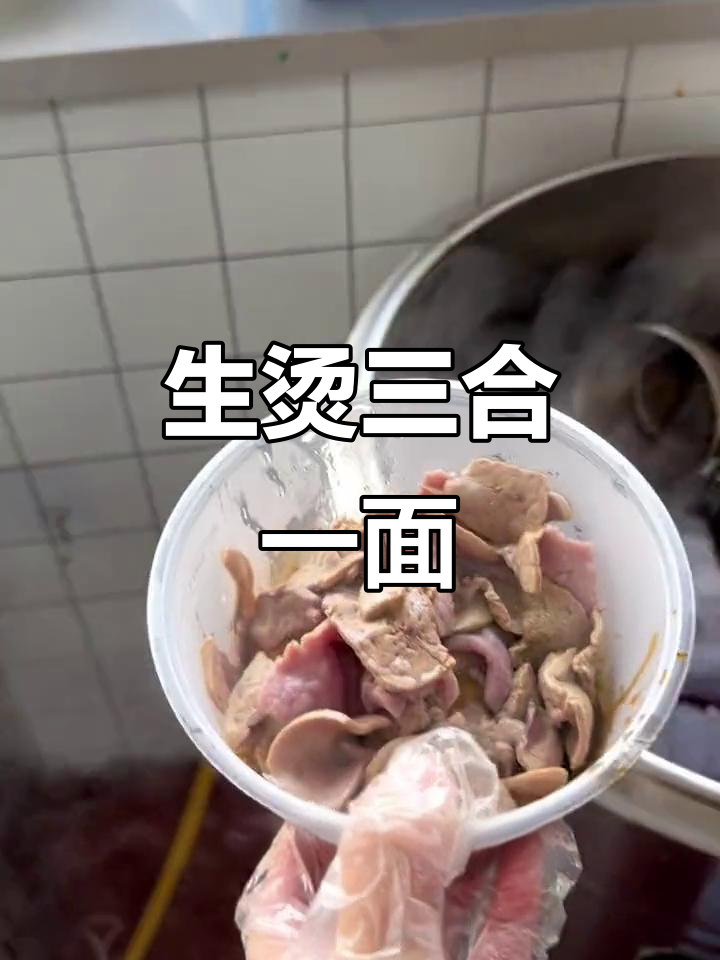 武汉兰陵路明静特色生烫牛肉面馆,三合一美味不容错过