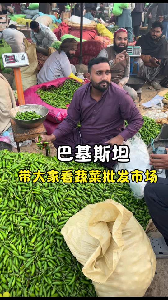 带家人逛巴基斯坦蔬菜批发市场,品种不少价格便宜!