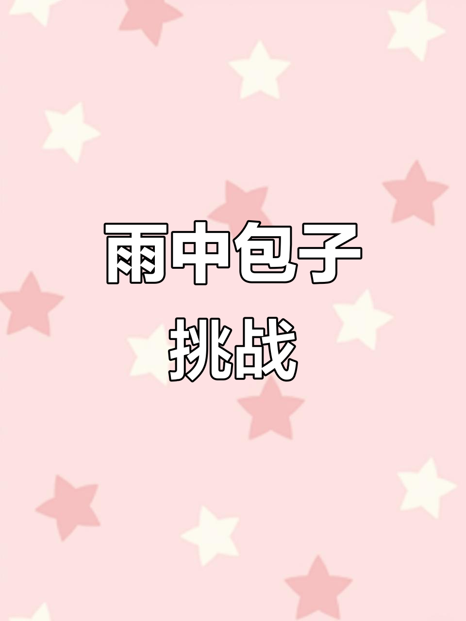 周末雨天,动手做三种包子,荷叶、小笼包和柳叶饺超有趣!