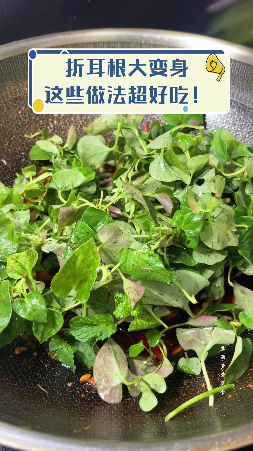 折耳根大变身,这些做法超好吃!