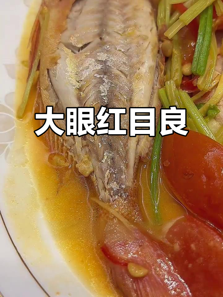 红目良大眼鱼,神秘海洋的美丽奇观