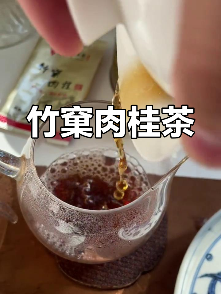 竹窠山场气息浓郁,肉桂茶香四溢