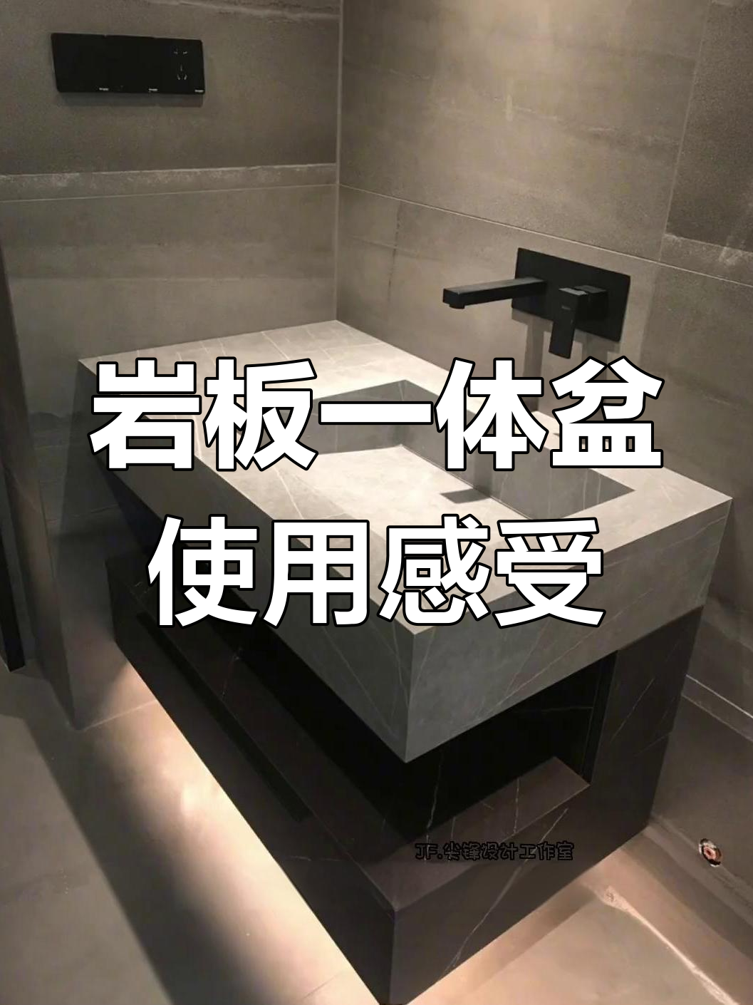 岩板陶瓷一体盆的优缺点分析,值得入手吗?