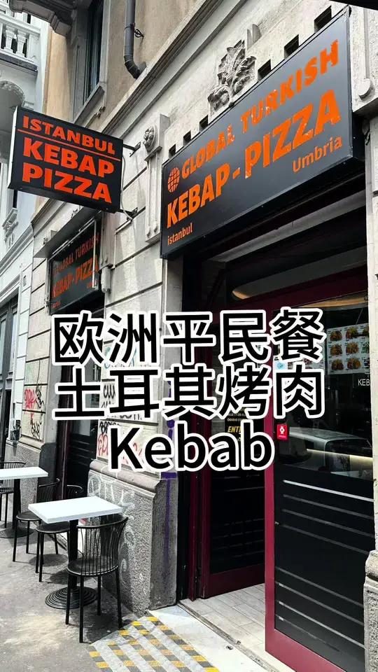 探店意大利米兰 kebab 德国 留子意大利米兰探店家银们,今天咱们尝一尝欧版张姐烤肉拌饭